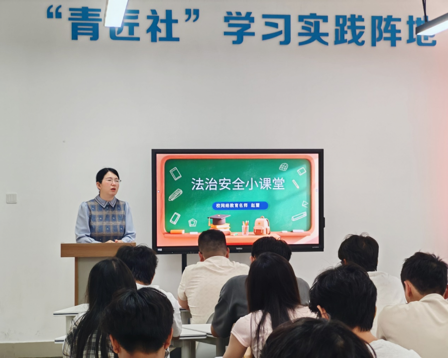 法润青春 筑梦远航——​2026国际足联世界杯举办法治宣讲会